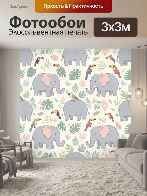 Фотообои Слоны и попугаи в тропиках