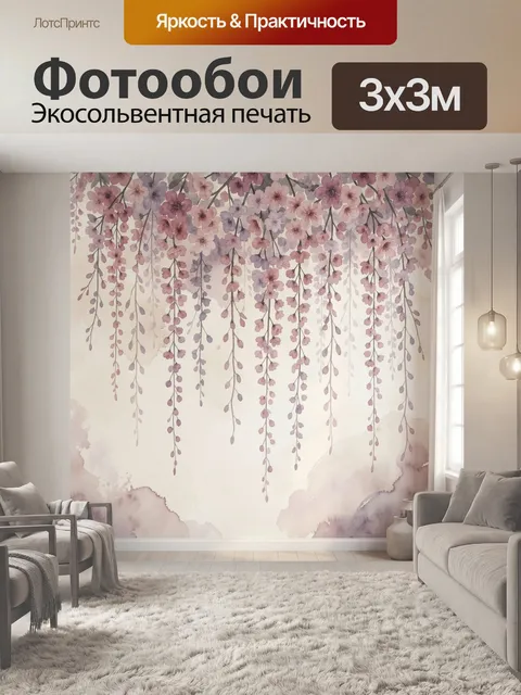 Фотообои Цветущие ветви сакуры