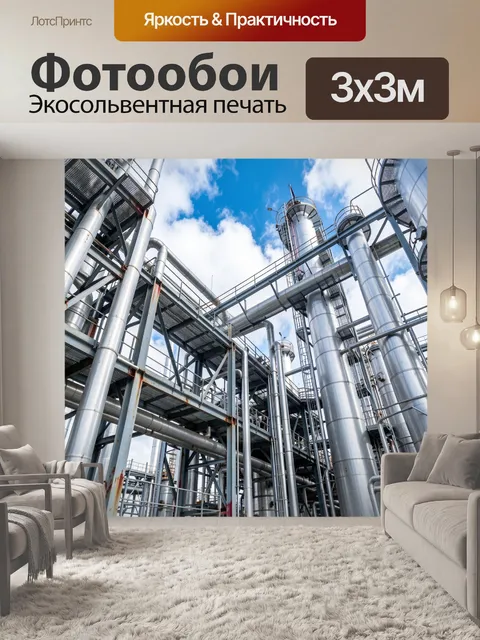 Фотообои Нефтехимический промышленный пейзаж