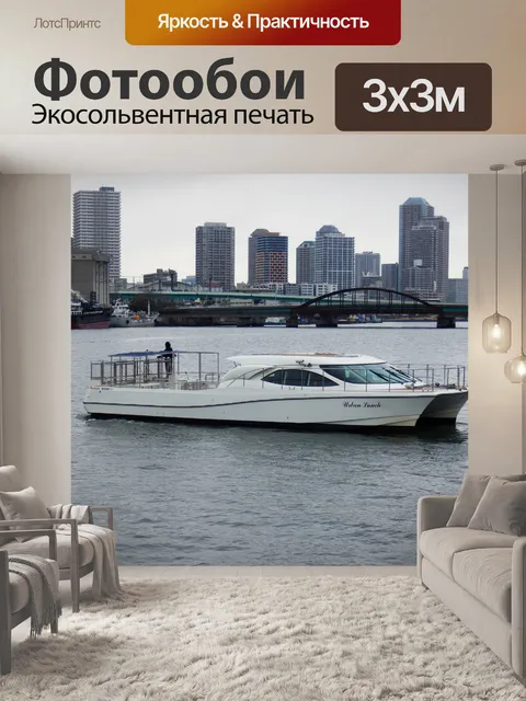 Фотообои Лодка