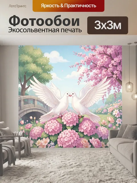 Фотообои Пара белых голубей в саду