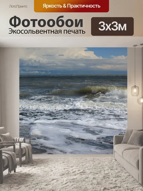 Фотообои Вода