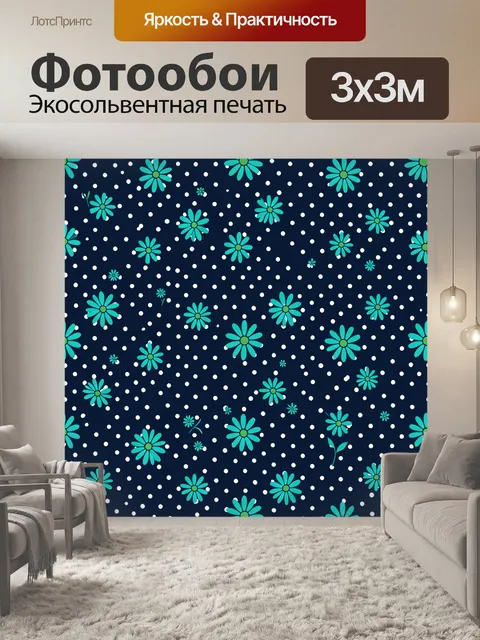 Фотообои Бирюзовые цветы в горошек