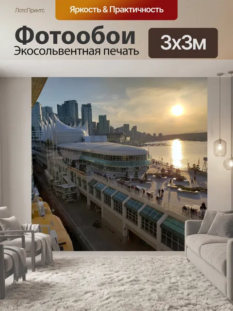 Фотообои Закат в порту Ванкувер