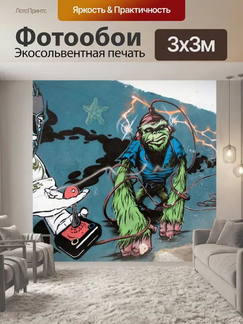 Фотообои Город