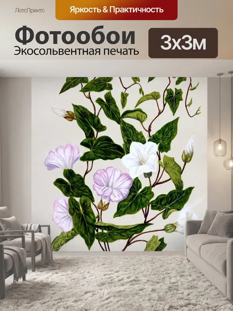 Фотообои Цветы винтаж искусство старый