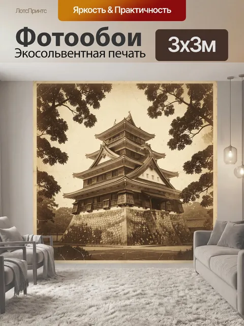 Фотообои Старинный японский замок-крепость