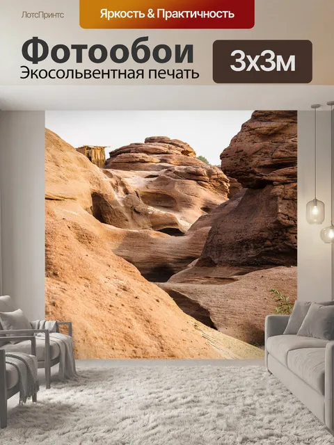 Фотообои Природный скальный каньон в реке Меконг