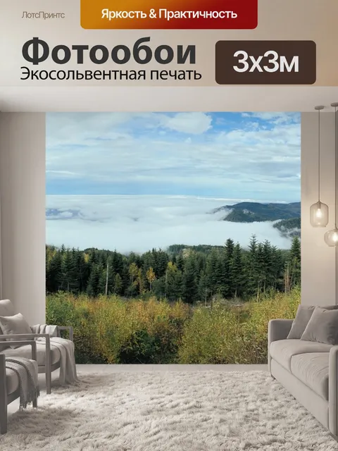 Фотообои Горы