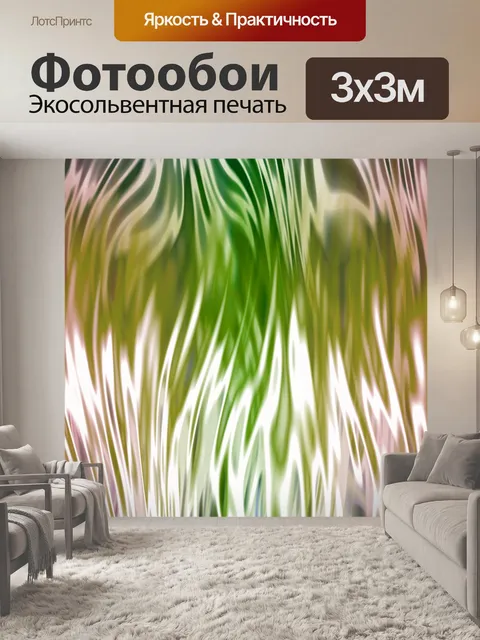 Фотообои Флуоресцентные пламя фон 12