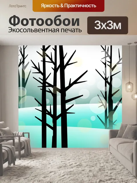 Фотообои Лес
