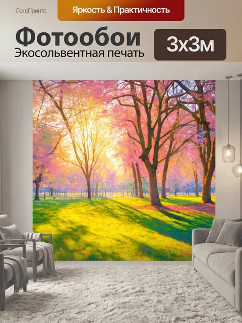 Фотообои природа с пастельными оттенками в парке, где вечерний свет проникает сквозь деревья
