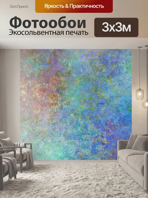 Фотообои Абстрактный акварельный фон