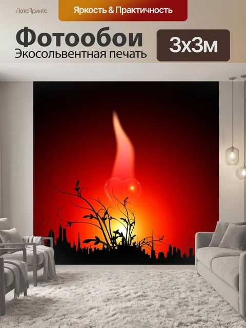 Фотообои Большой город