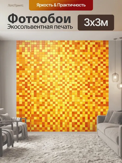 Фотообои Пиксельный мозаичный градиент