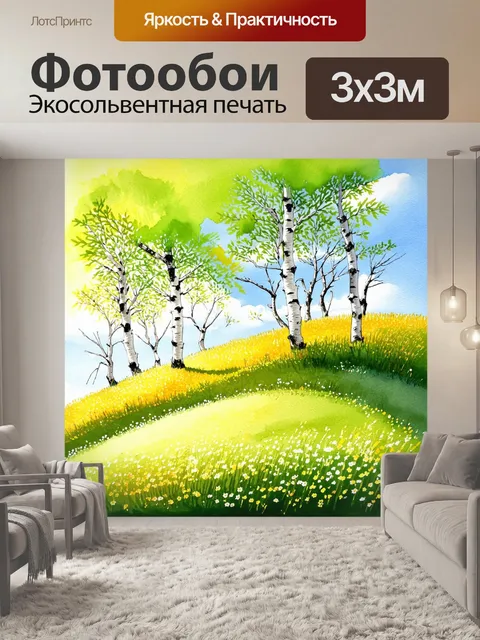 Фотообои берёзы, растущие на склоне холма, окружены полевыми цветами и молодыми всходами