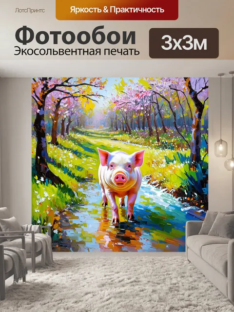 Фотообои свинья, бродящая по весеннему лесу, среди цветущих деревьев и журчащих ручьев, выполненная в…