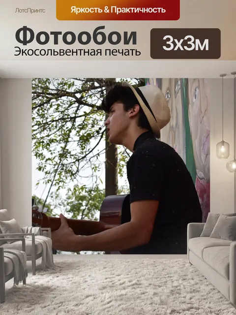 Фотообои Музыка