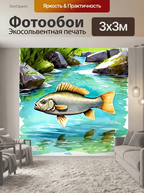 Фотообои мягкие и плавные линии, изображающие хариуса в прозрачной воде горной реки, среди камней и водорослей