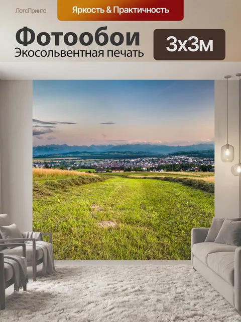 Фотообои Горы