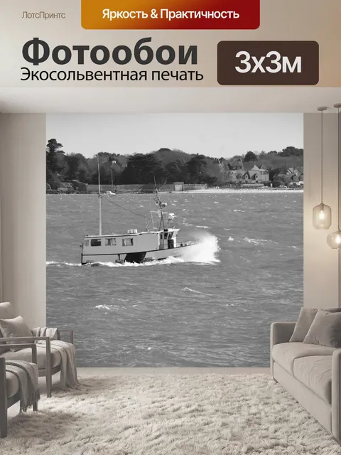 Фотообои Рыбацкая лодка возвращается в порт