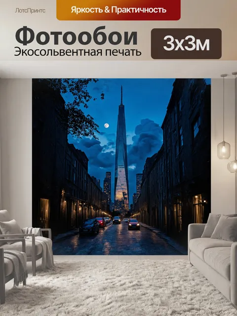 Фотообои огромный стеклянный небоскреб