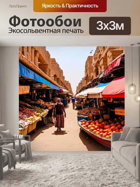 Фотообои египет нил: древний город на берегу реки, с узкими улочками и яркими рынками, полными местных товаров