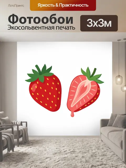 Фотообои Две садовые клубники
