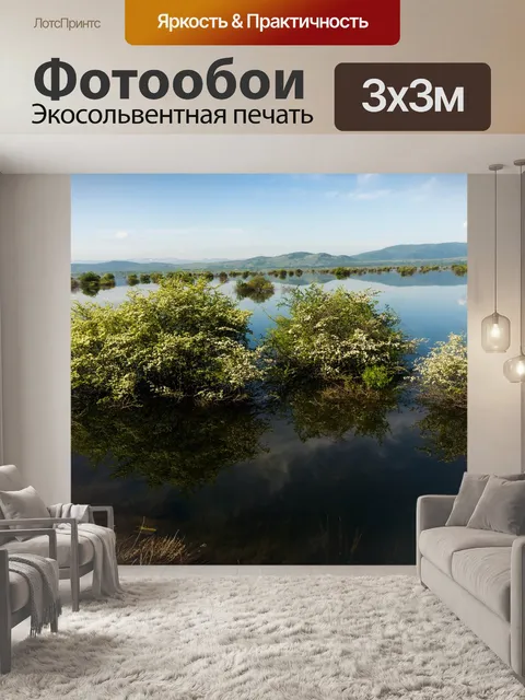 Фотообои Озеро