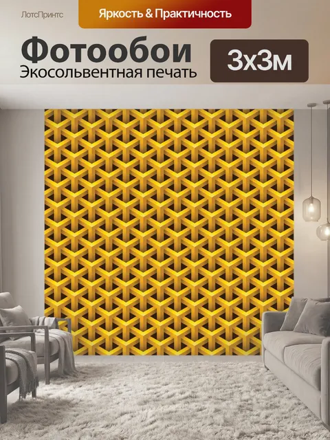 Фотообои Геометрический золотой узор