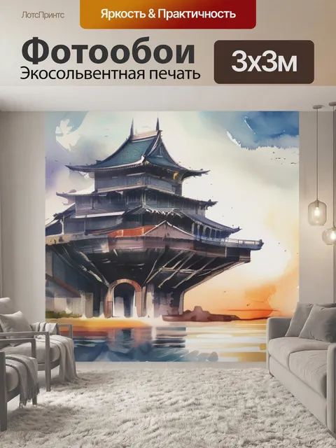 Фотообои поединок