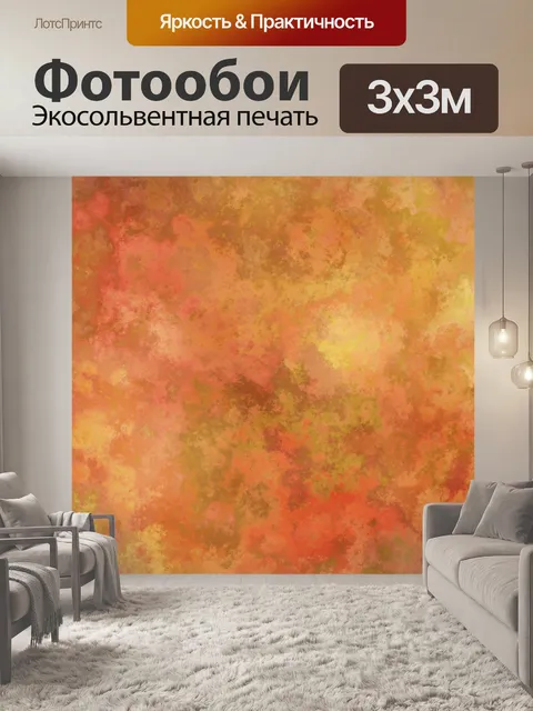 Фотообои Абстрактная текстура гранж-фона