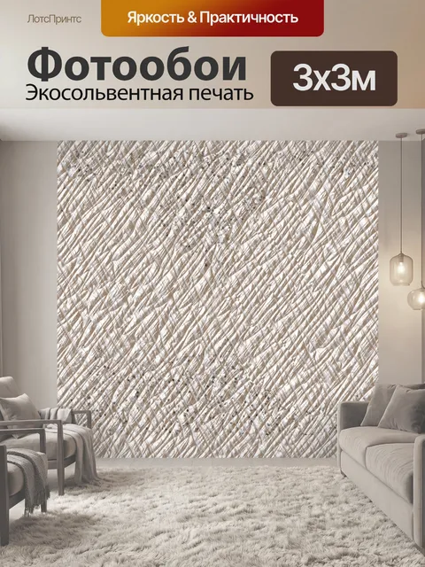 Фотообои Текстурированный фон 101
