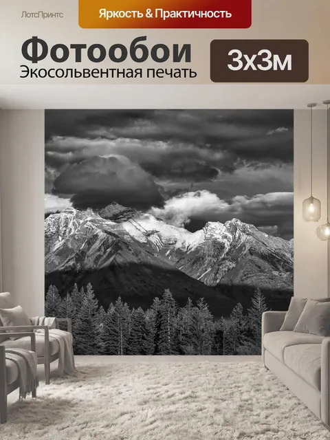Фотообои Горы