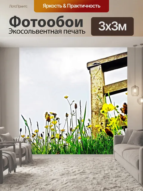Фотообои Изображение цветов