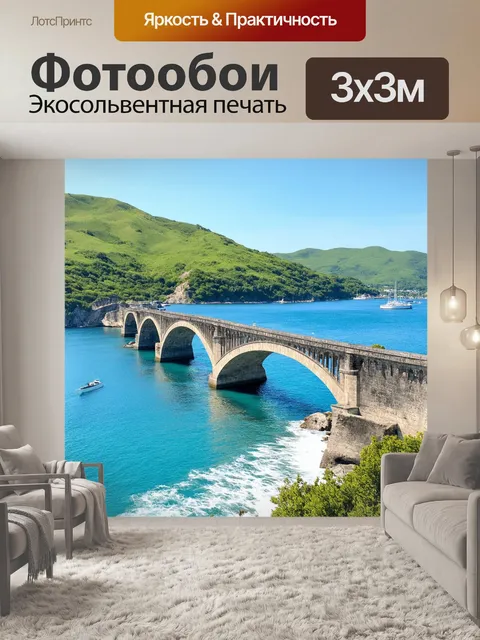 Фотообои изобразите величественный мост с замысловато сконструированными арками