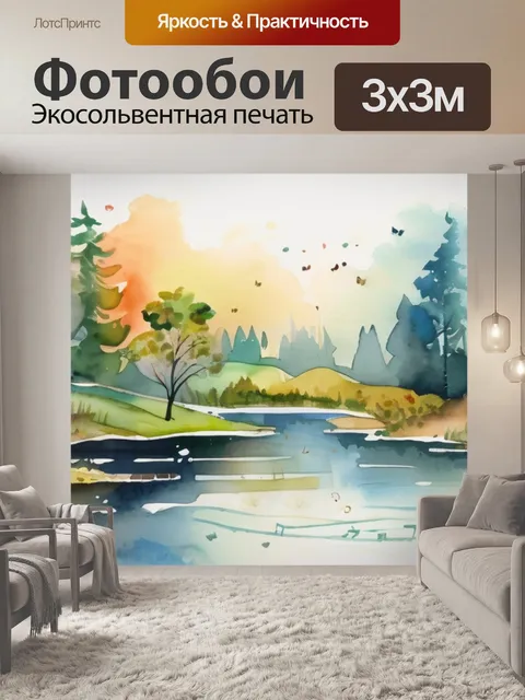 Фотообои музыка природы