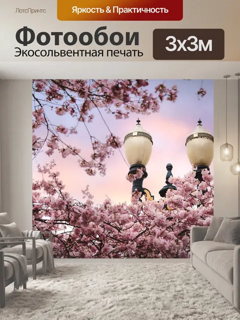Фотообои Розовый