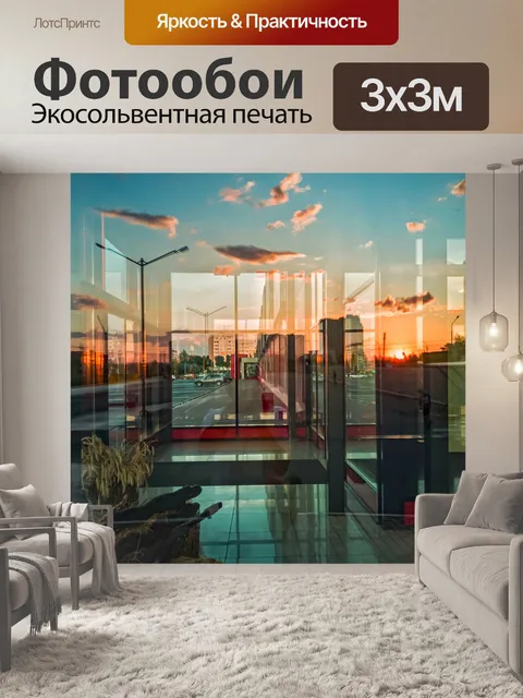 Фотообои Закат