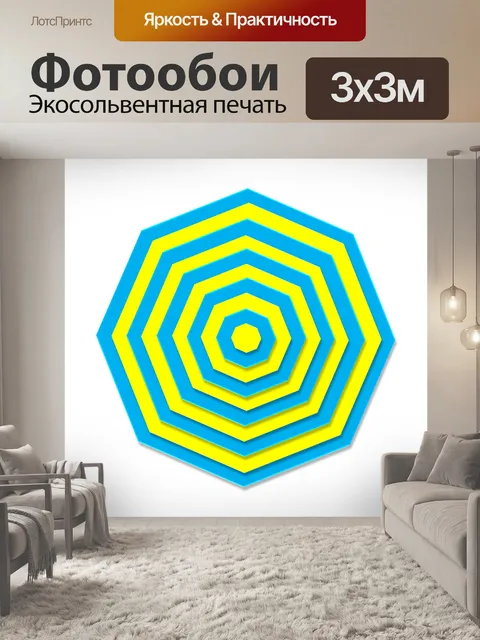 Фотообои Аква