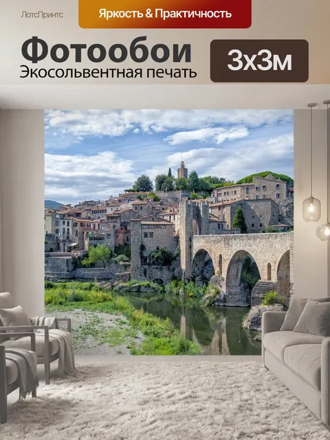 Фотообои Мост