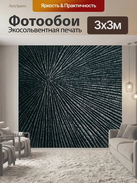 Фотообои Животное