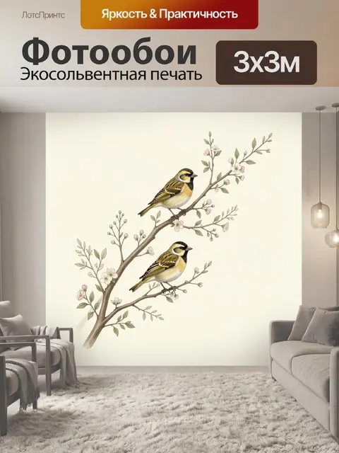 Фотообои Две птички на цветущей ветке