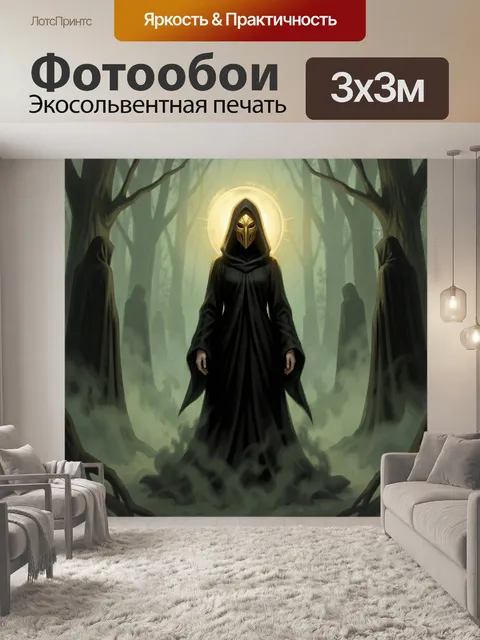 Фотообои Таинственные хранители в лесу
