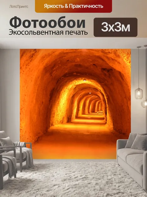 Фотообои Город