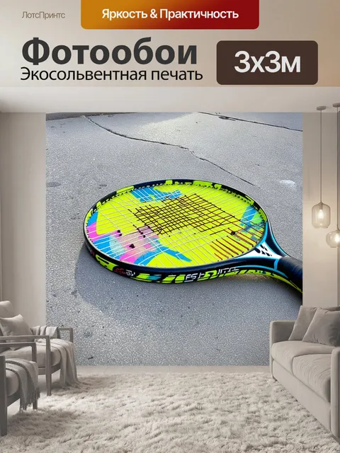 Фотообои ракетка для большого тенниса, украшенная граффити, лежит на тротуаре в городской среде