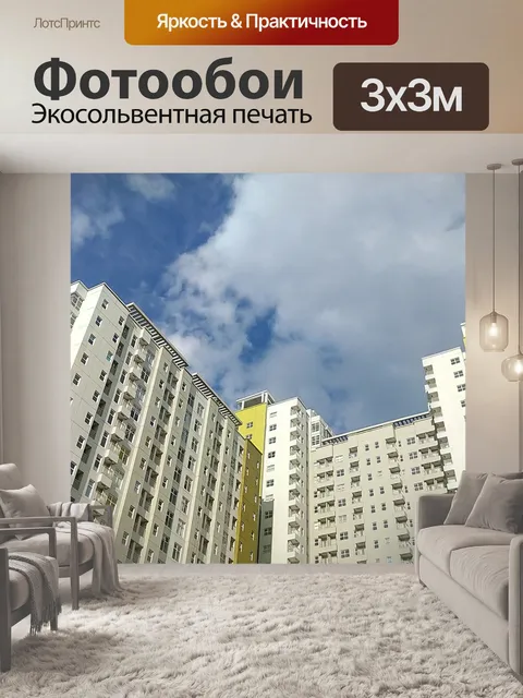 Фотообои Строительство