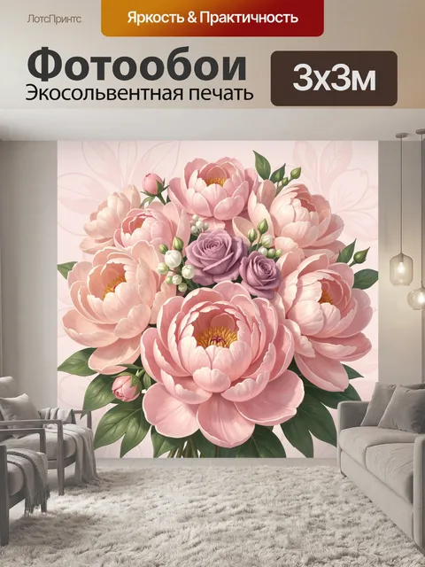 Фотообои Нежный букет пионов и роз