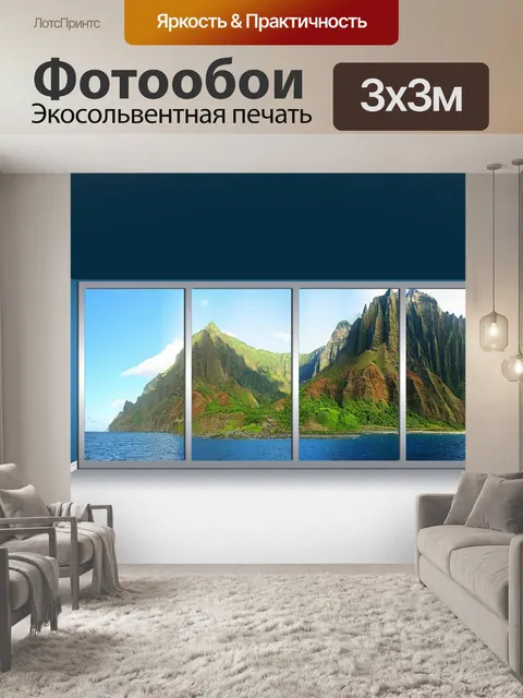 Фотообои Номера