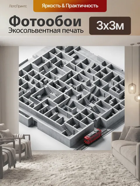 Фотообои Бетонный лабиринт с красным поездом